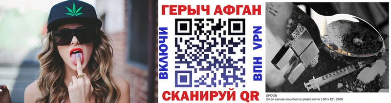 где можно купить наркотик  Володарск  ГЕРОИН Афган 