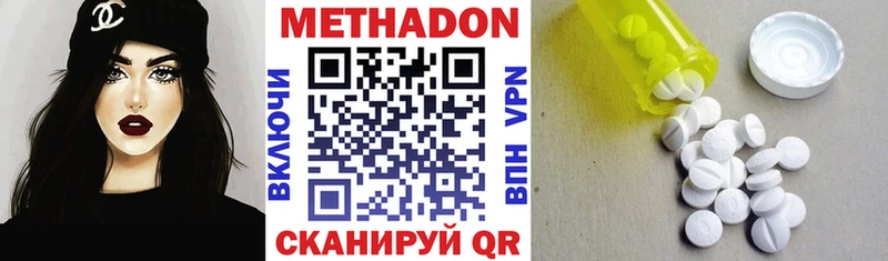МЕТАДОН methadone Володарск