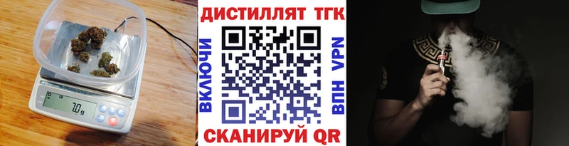 где продают   Володарск  ТГК жижа 